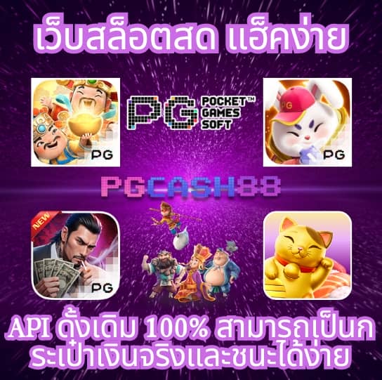 เว็บสล็อต999