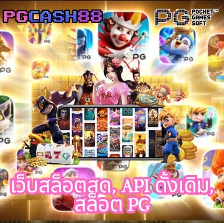 เว็บสล็อต999
